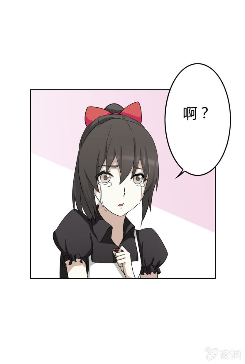 可别是以为我要吻你吧-第16话