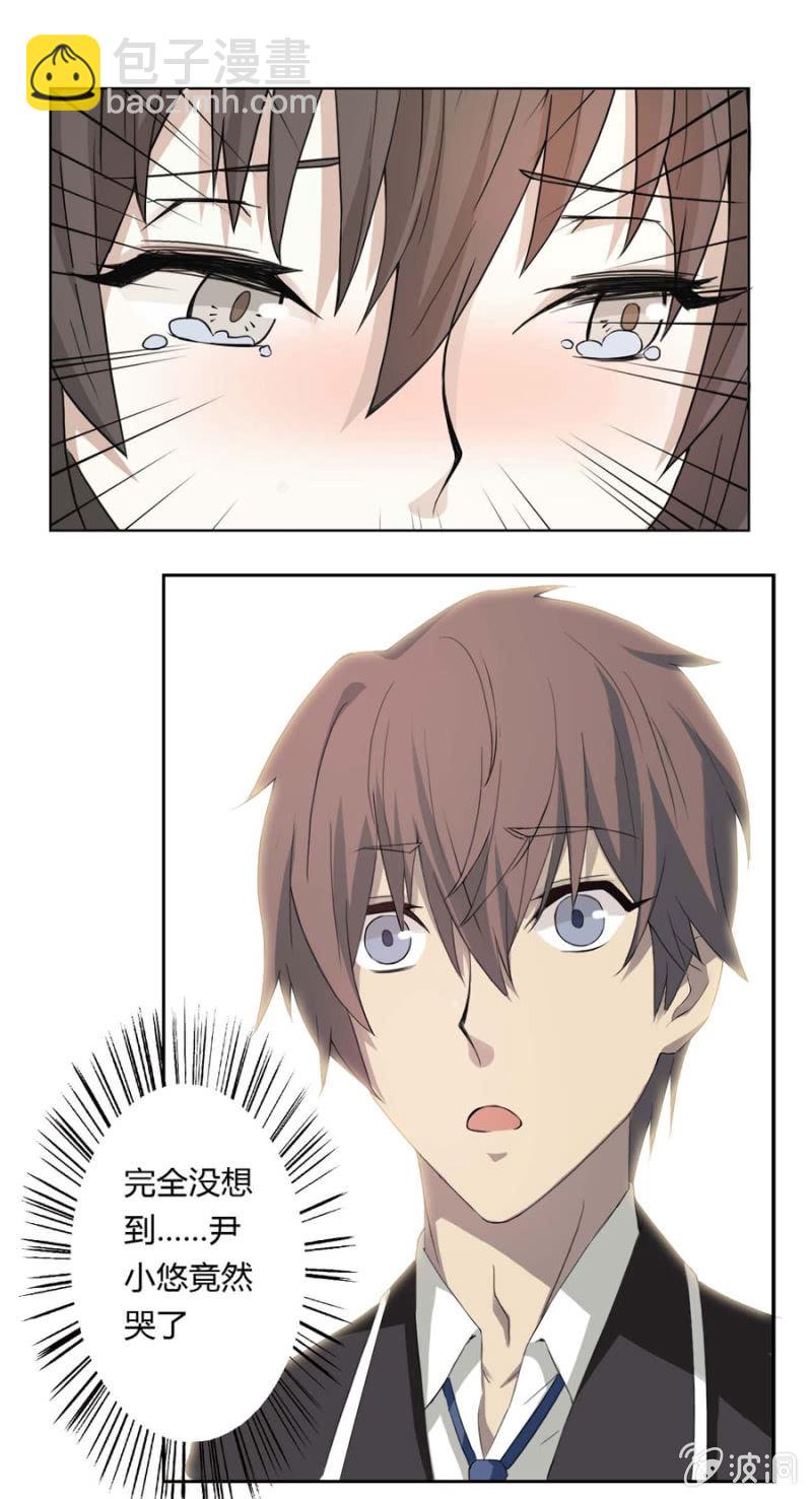 可别是以为我要吻你吧-第16话