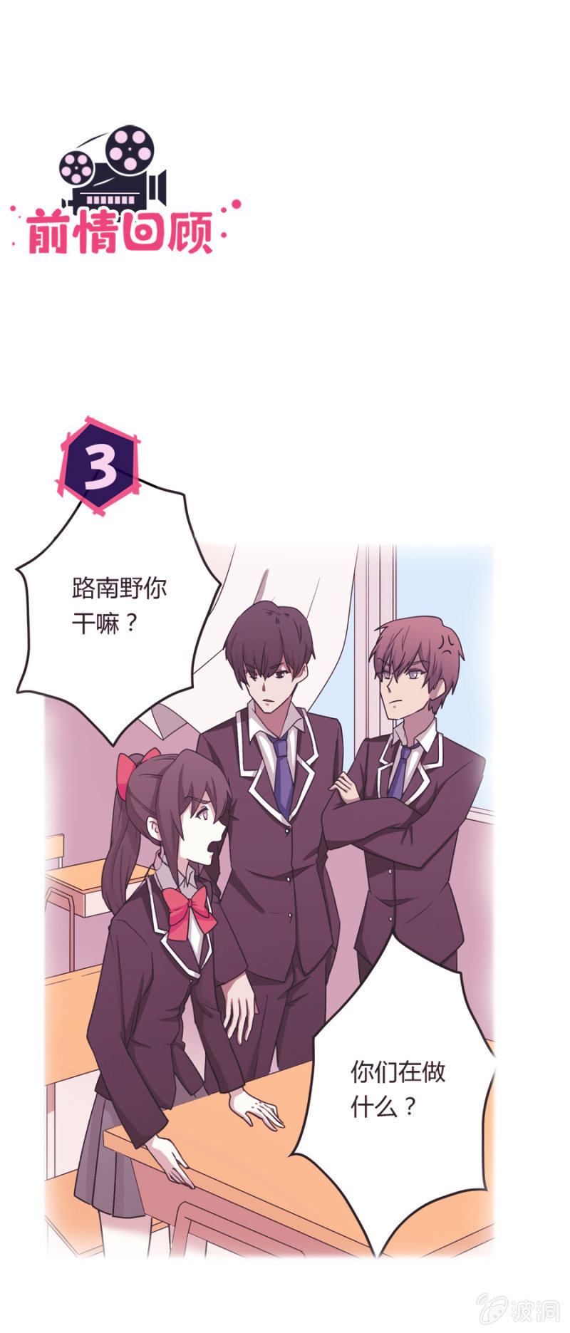 可别是青梅竹马吧-第18话