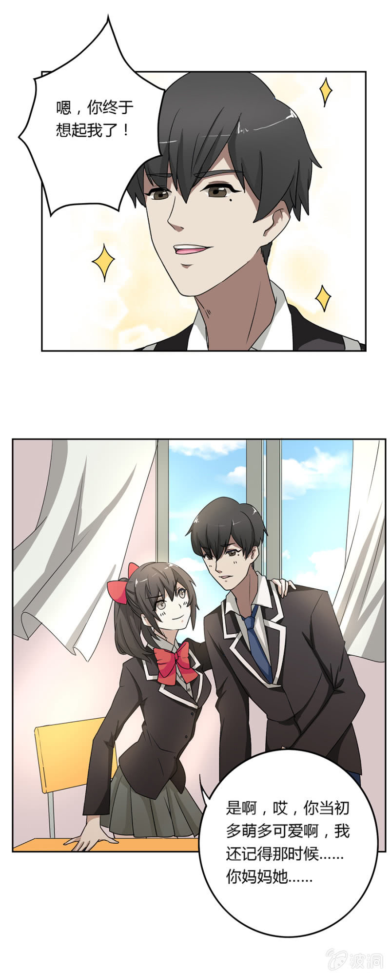 可别是青梅竹马吧-第18话