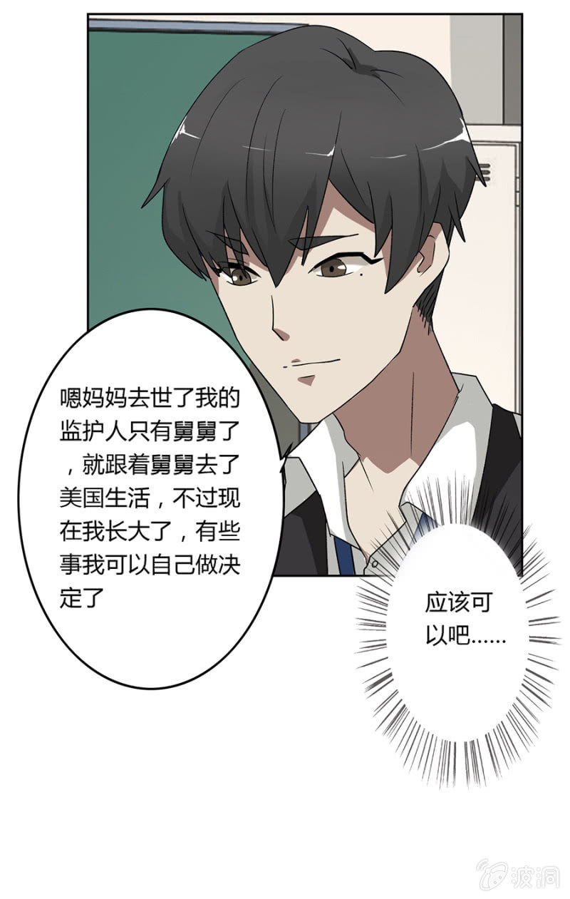 可别是青梅竹马吧-第18话