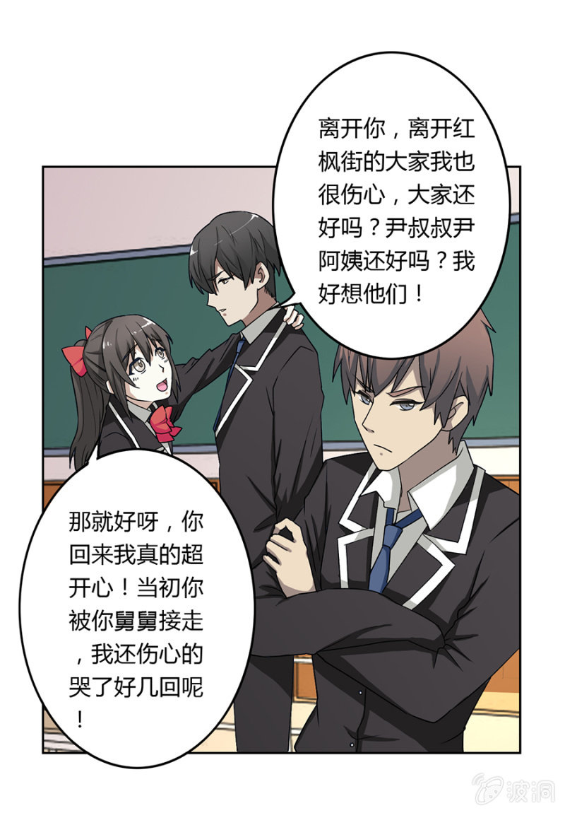 可别是青梅竹马吧-第18话