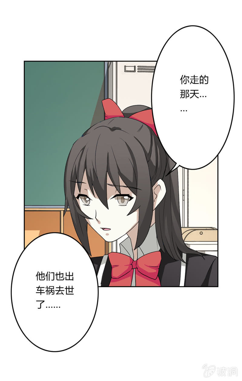 可别是青梅竹马吧-第18话