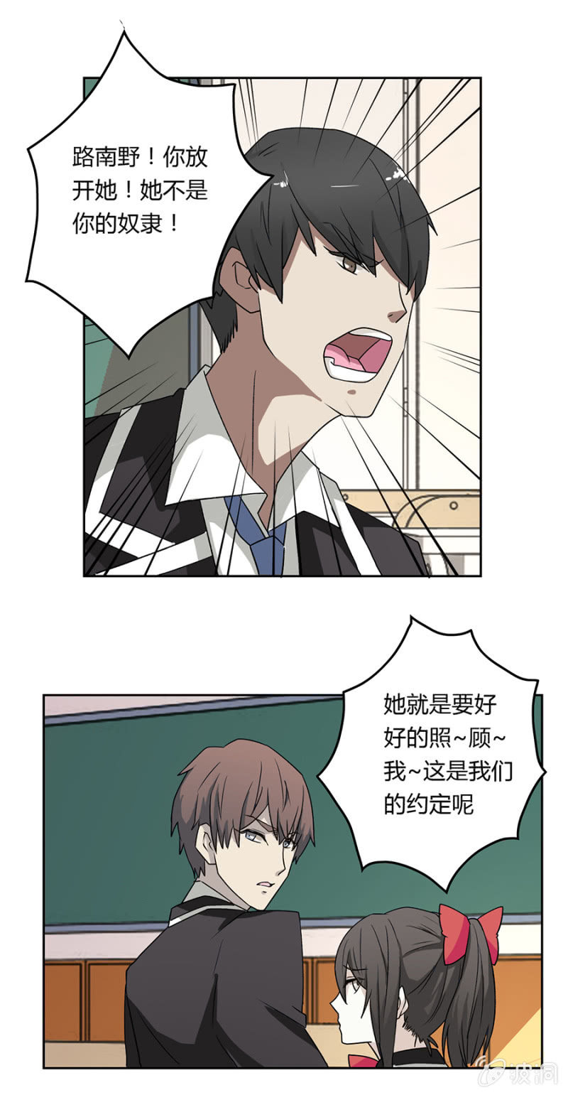 可别是青梅竹马吧-第18话