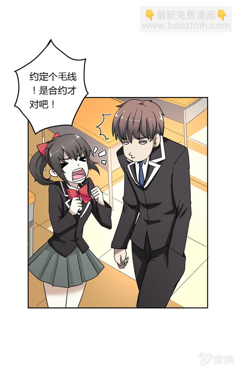 可别是青梅竹马吧-第18话