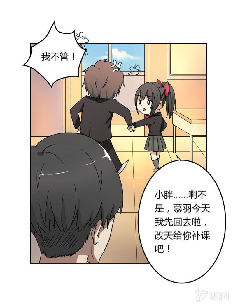 可别是青梅竹马吧-第18话