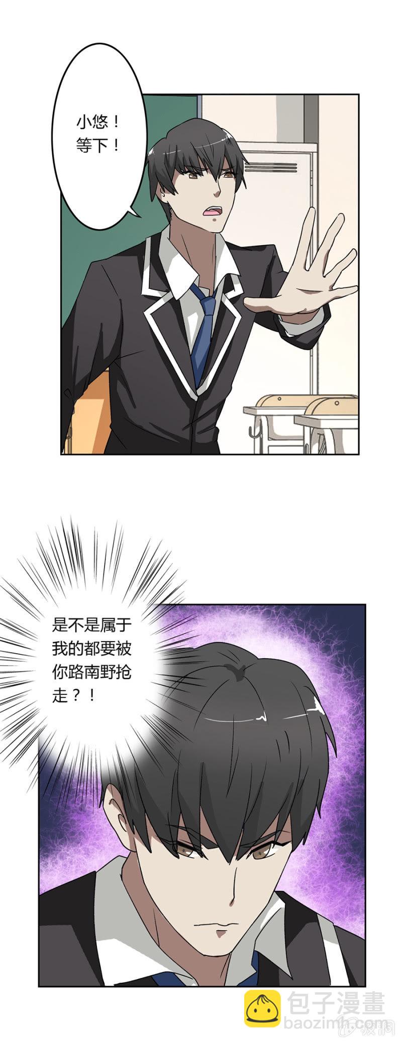 可别是青梅竹马吧-第18话