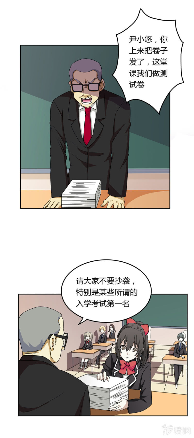 可别是友情万岁吧-第20话