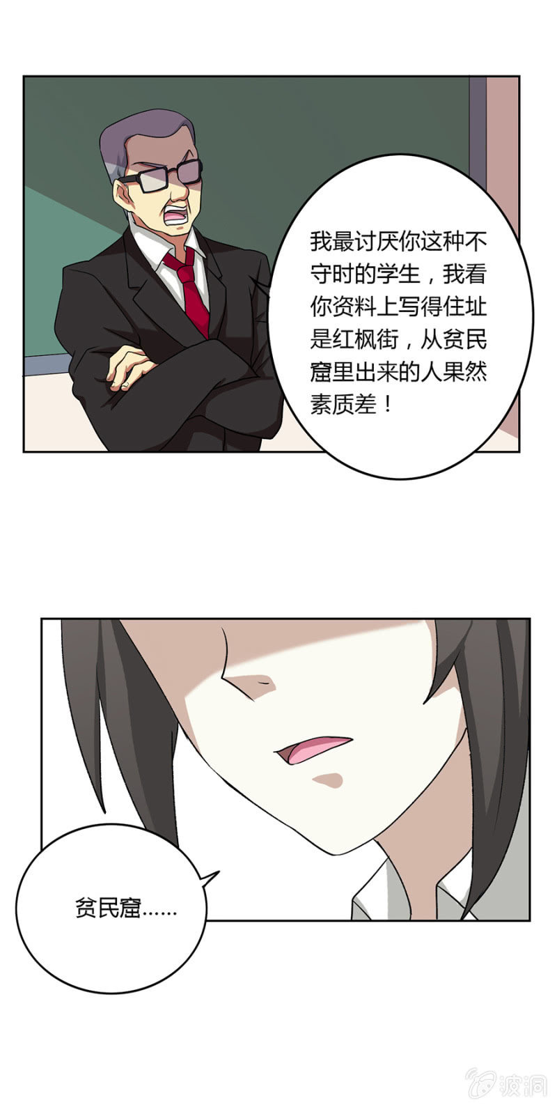 可别是友情万岁吧-第20话