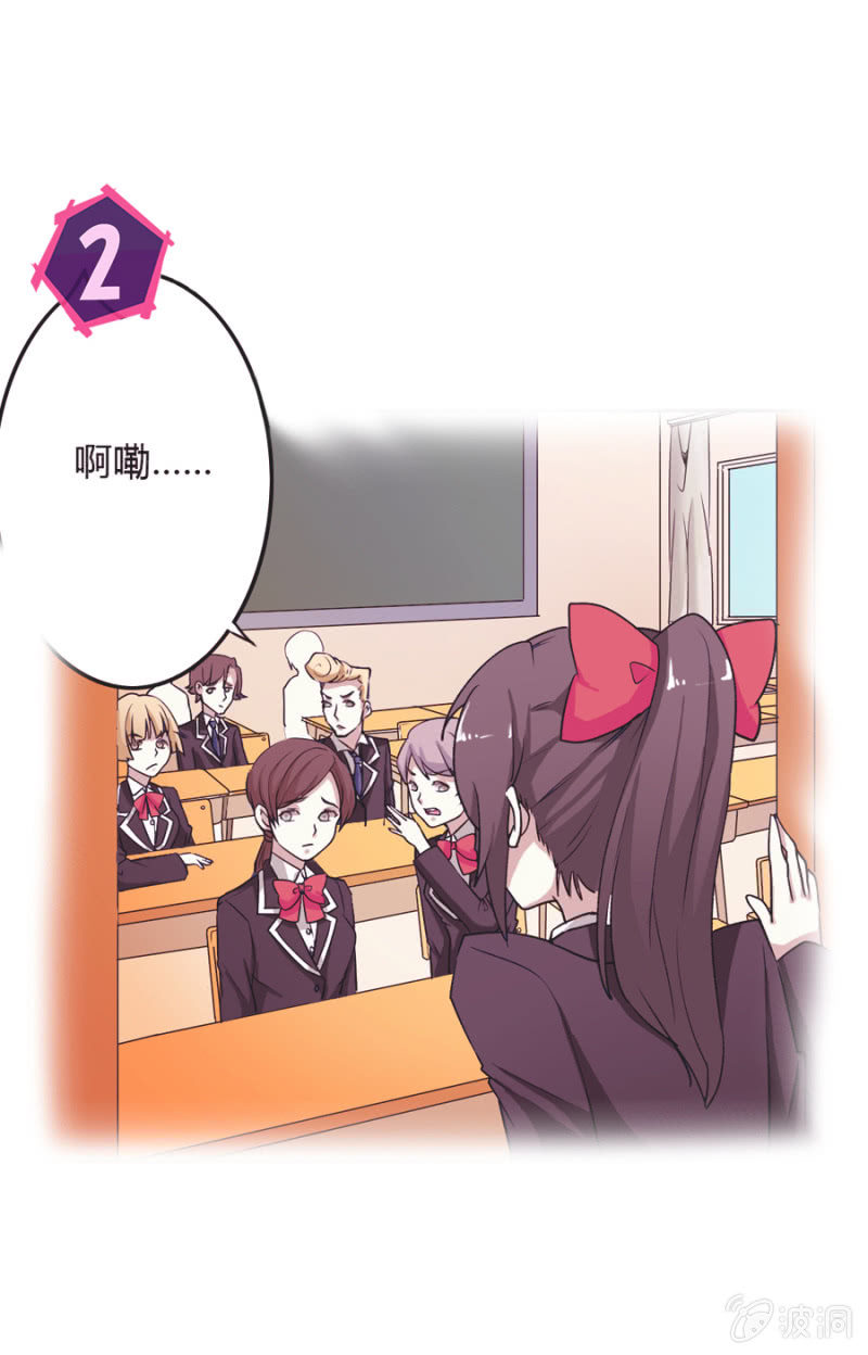 可别是友情万岁吧-第20话