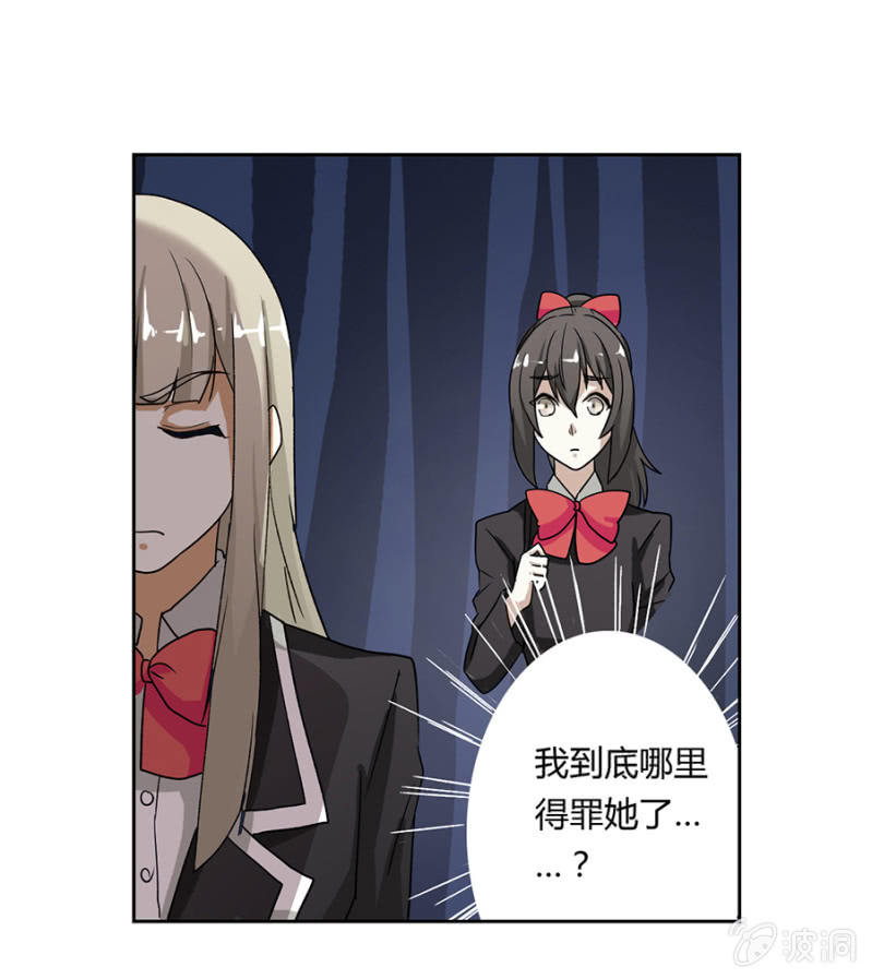 可别是友情万岁吧-第20话