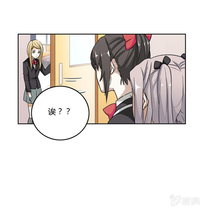 可别是友情万岁吧-第20话