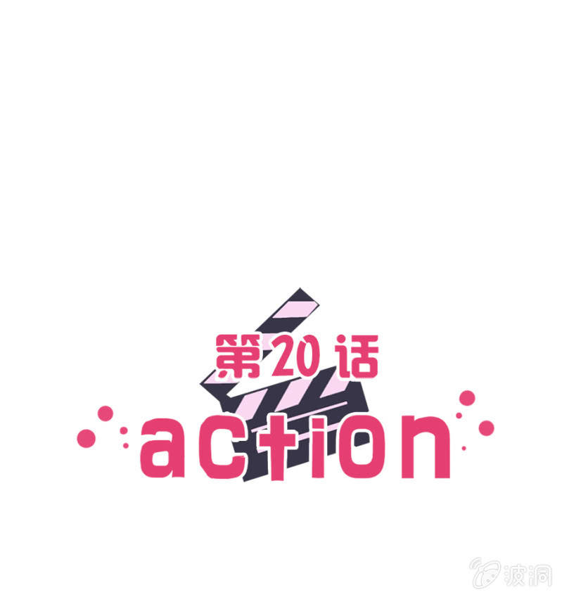 可别是友情万岁吧-第20话