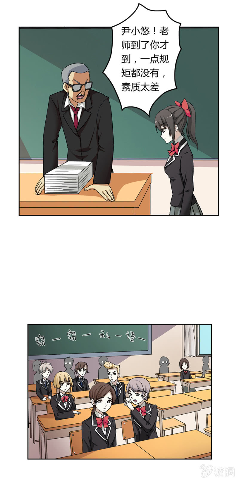 可别是友情万岁吧-第20话