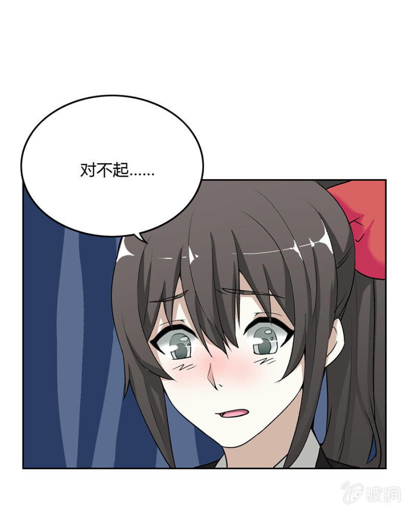 可别是友情万岁吧-第20话