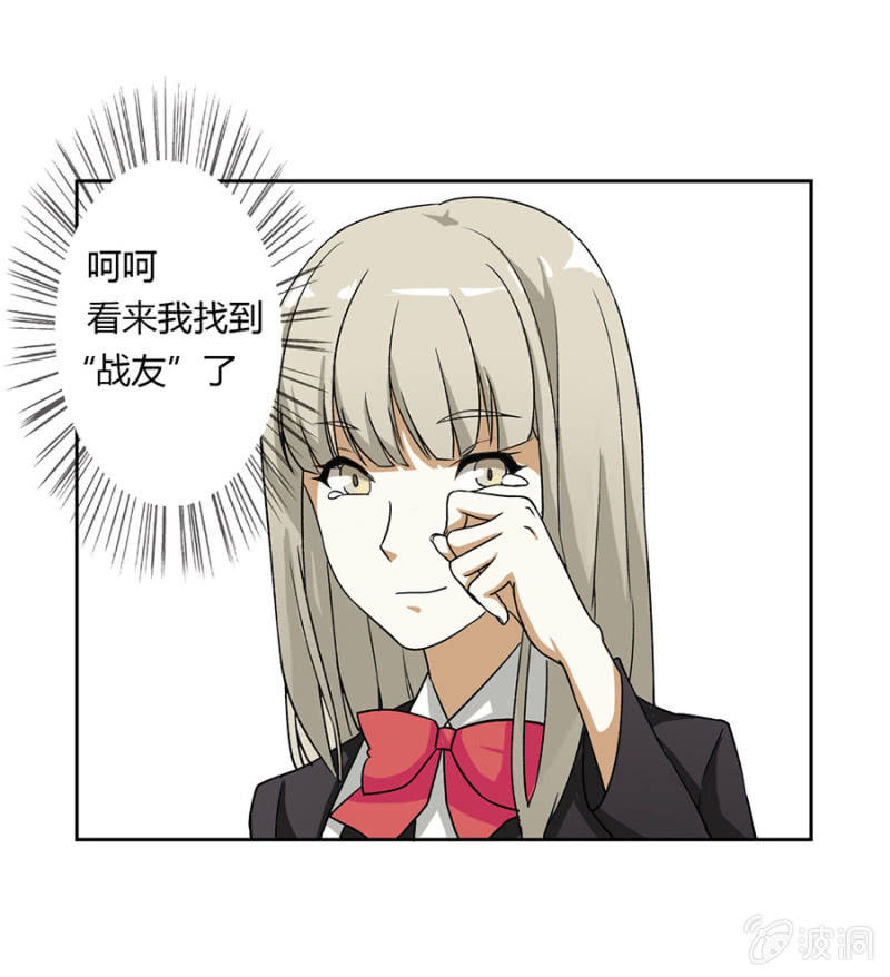 可别是复仇者联盟了吧-第22话