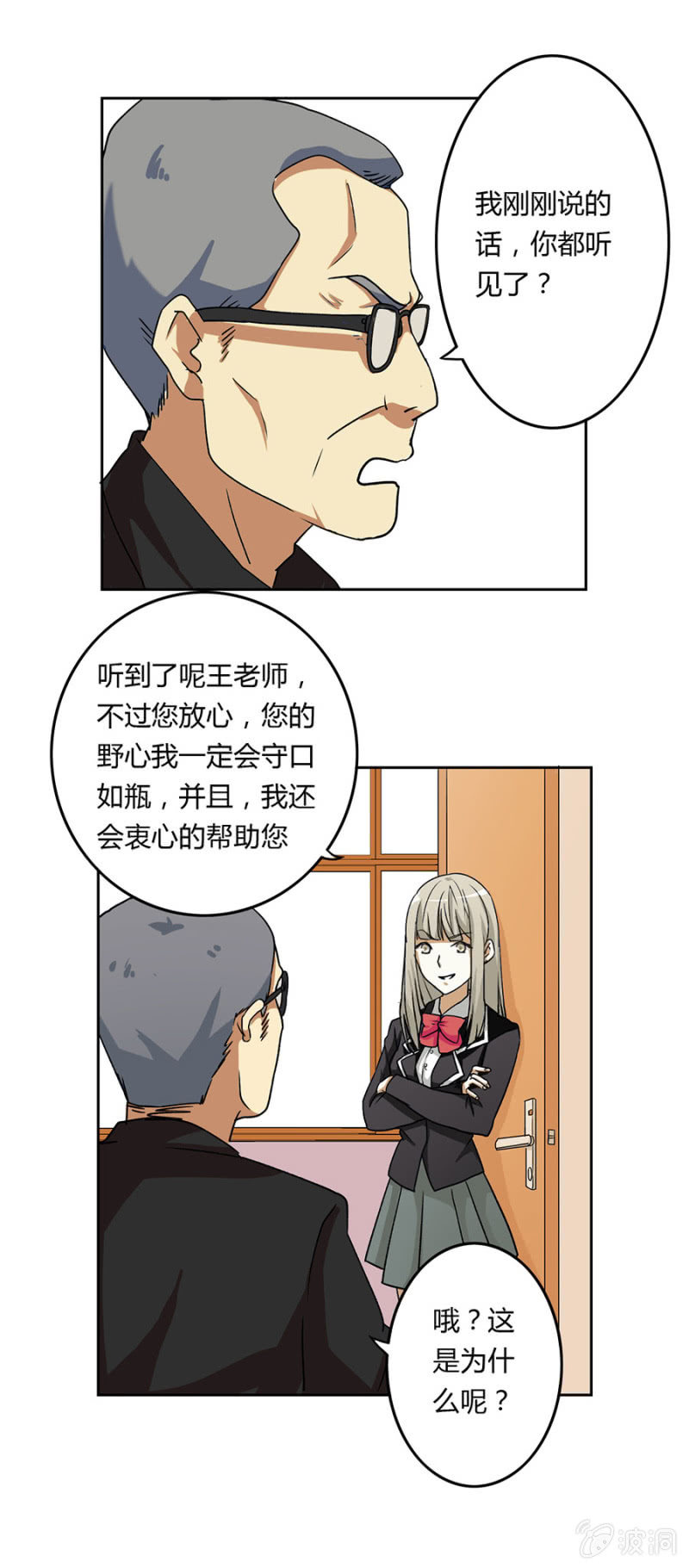 可别是复仇者联盟了吧-第22话