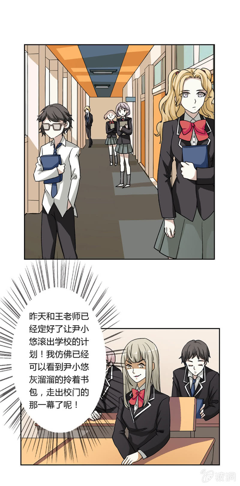 可别是复仇者联盟了吧-第22话