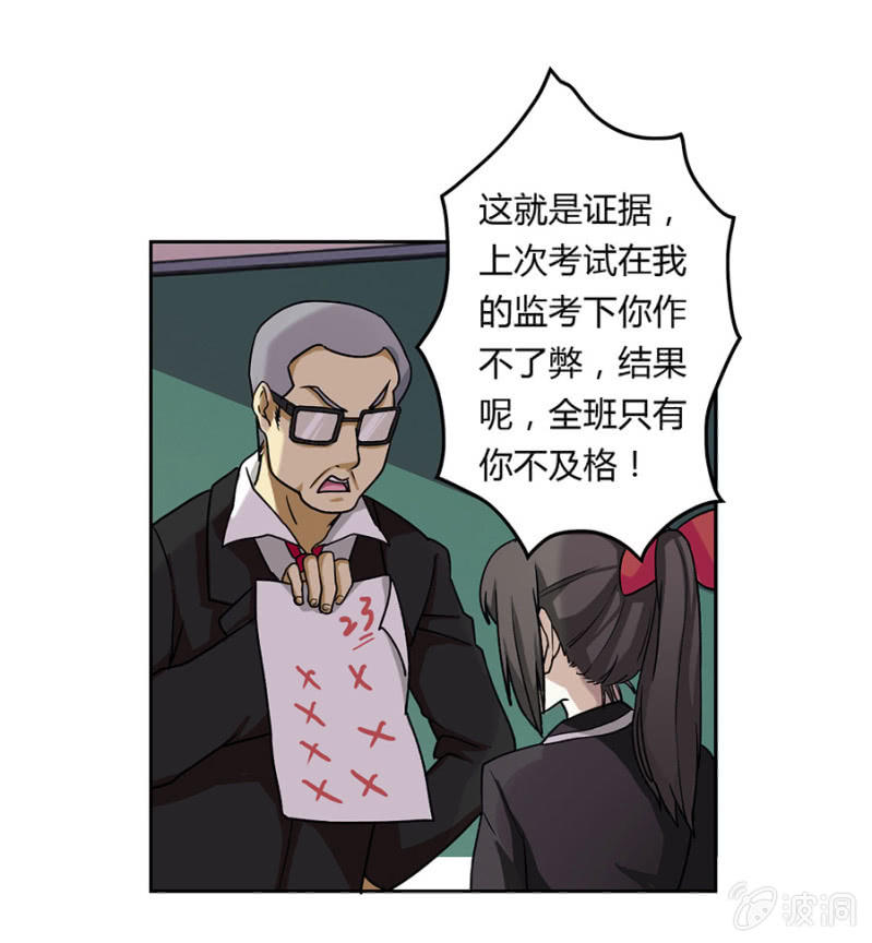 可别是复仇者联盟了吧-第22话