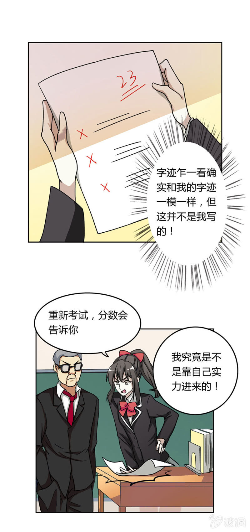 可别是复仇者联盟了吧-第22话