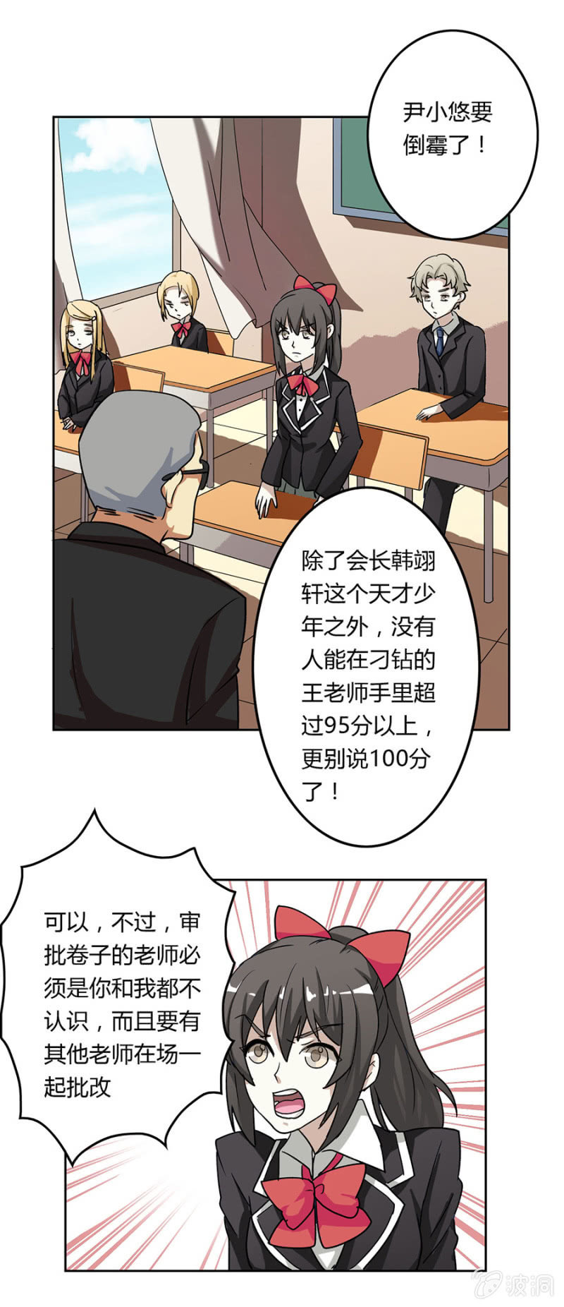 可别是复仇者联盟了吧-第22话