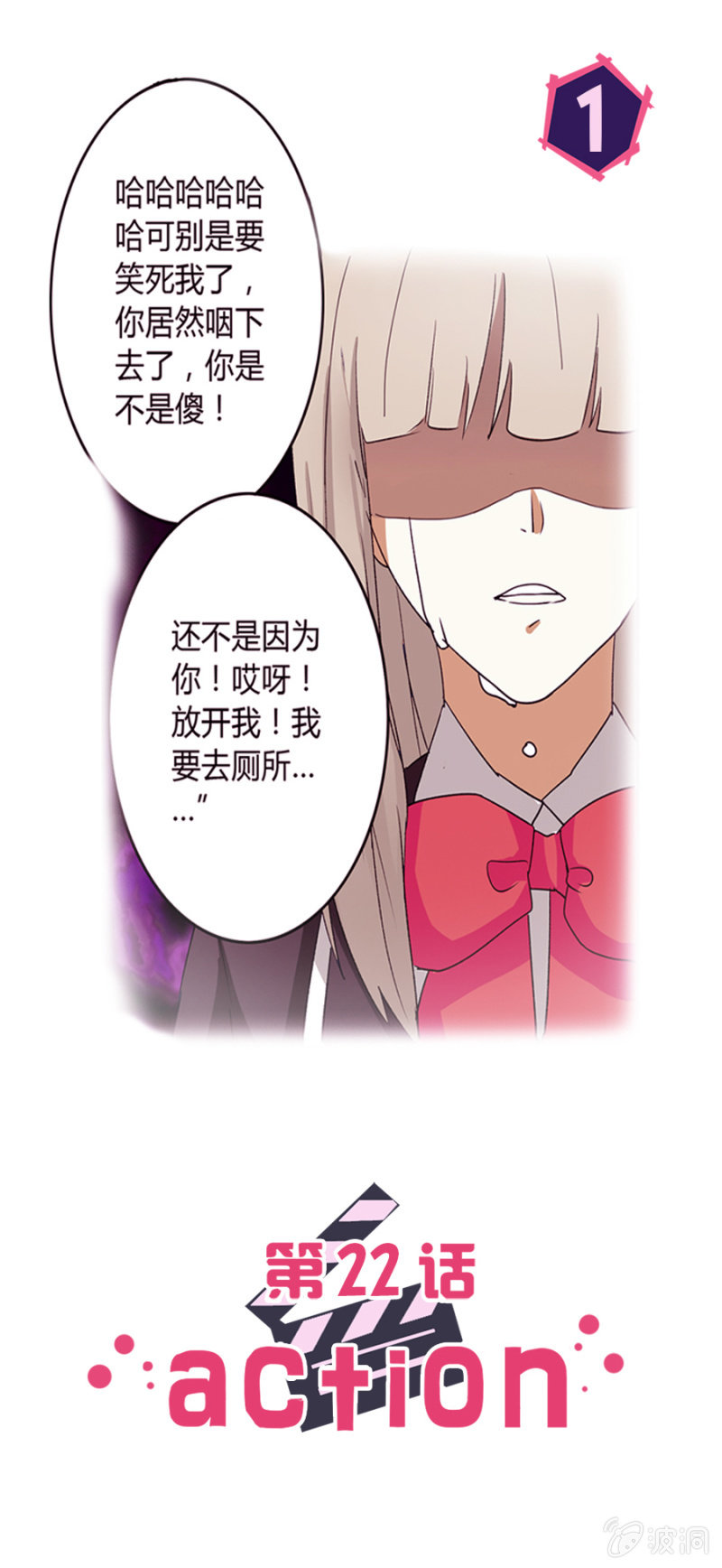 可别是复仇者联盟了吧-第22话