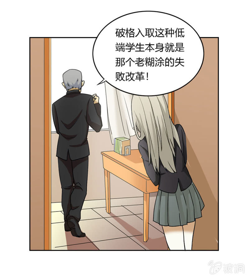 可别是复仇者联盟了吧-第22话