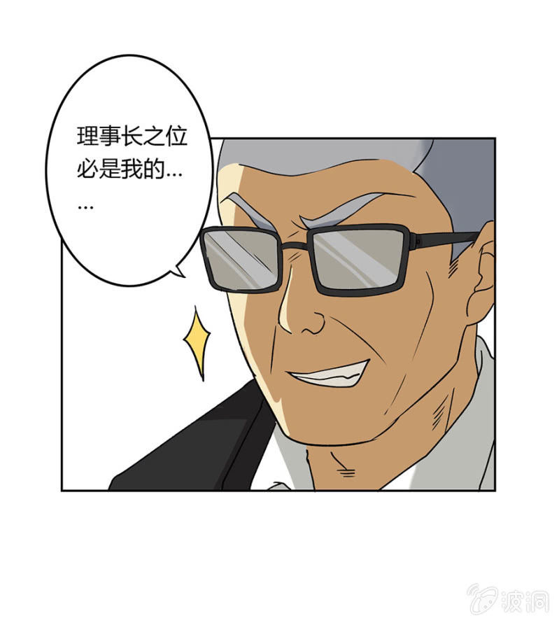 可别是复仇者联盟了吧-第22话