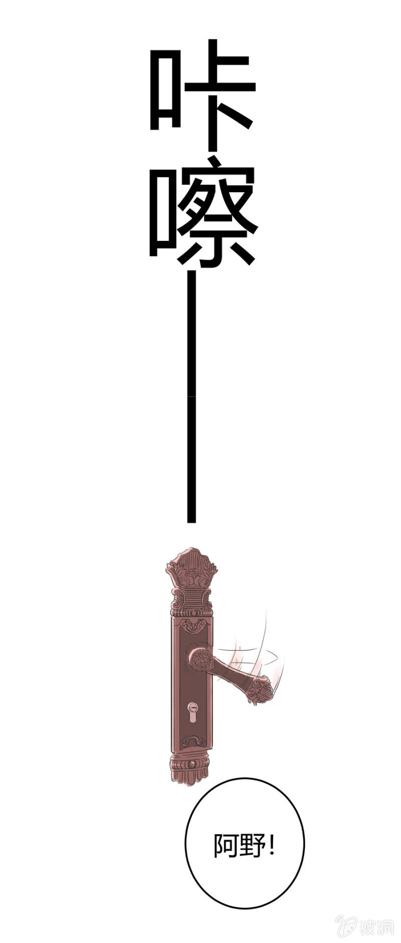 可别是神助攻又上线了吧-第24话