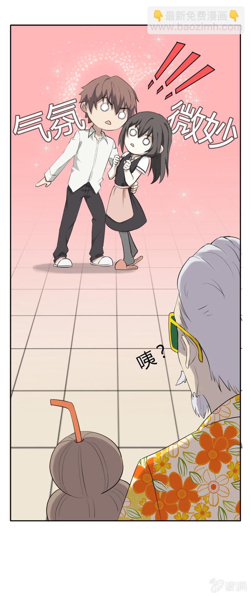 可别是神助攻又上线了吧-第24话