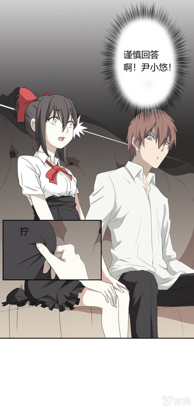 可别是神助攻又上线了吧-第24话