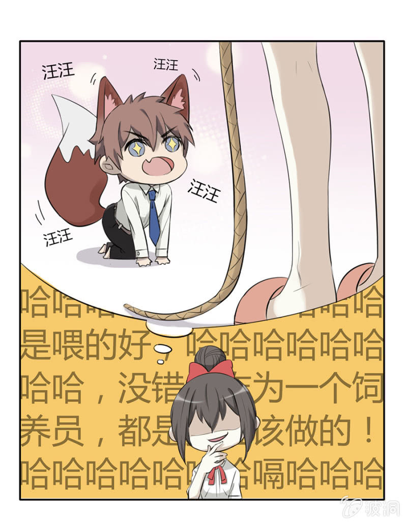 可别是神助攻又上线了吧-第24话