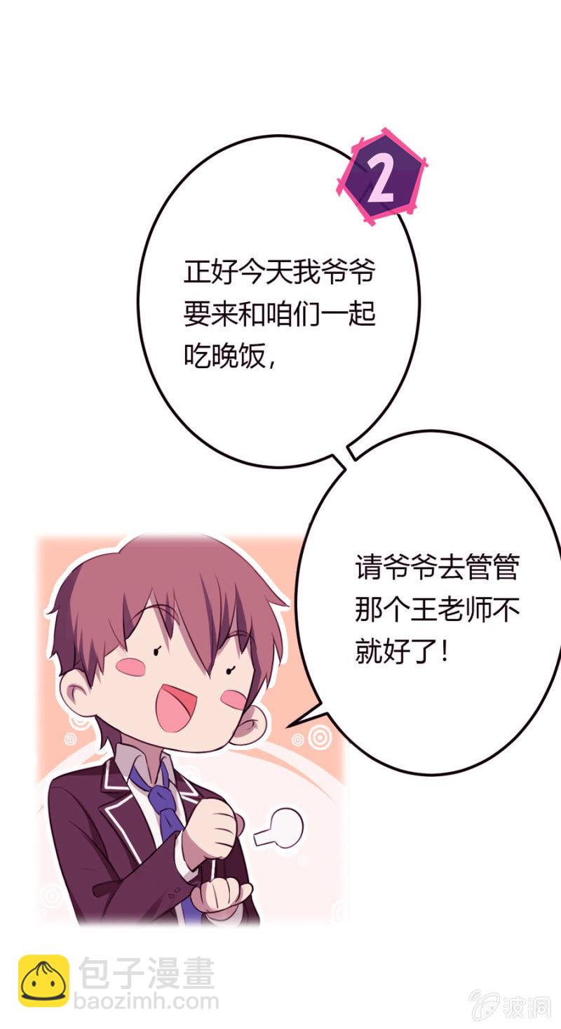 可别是神助攻又上线了吧-第24话