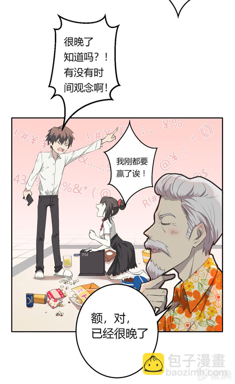 可别是神助攻又上线了吧-第24话