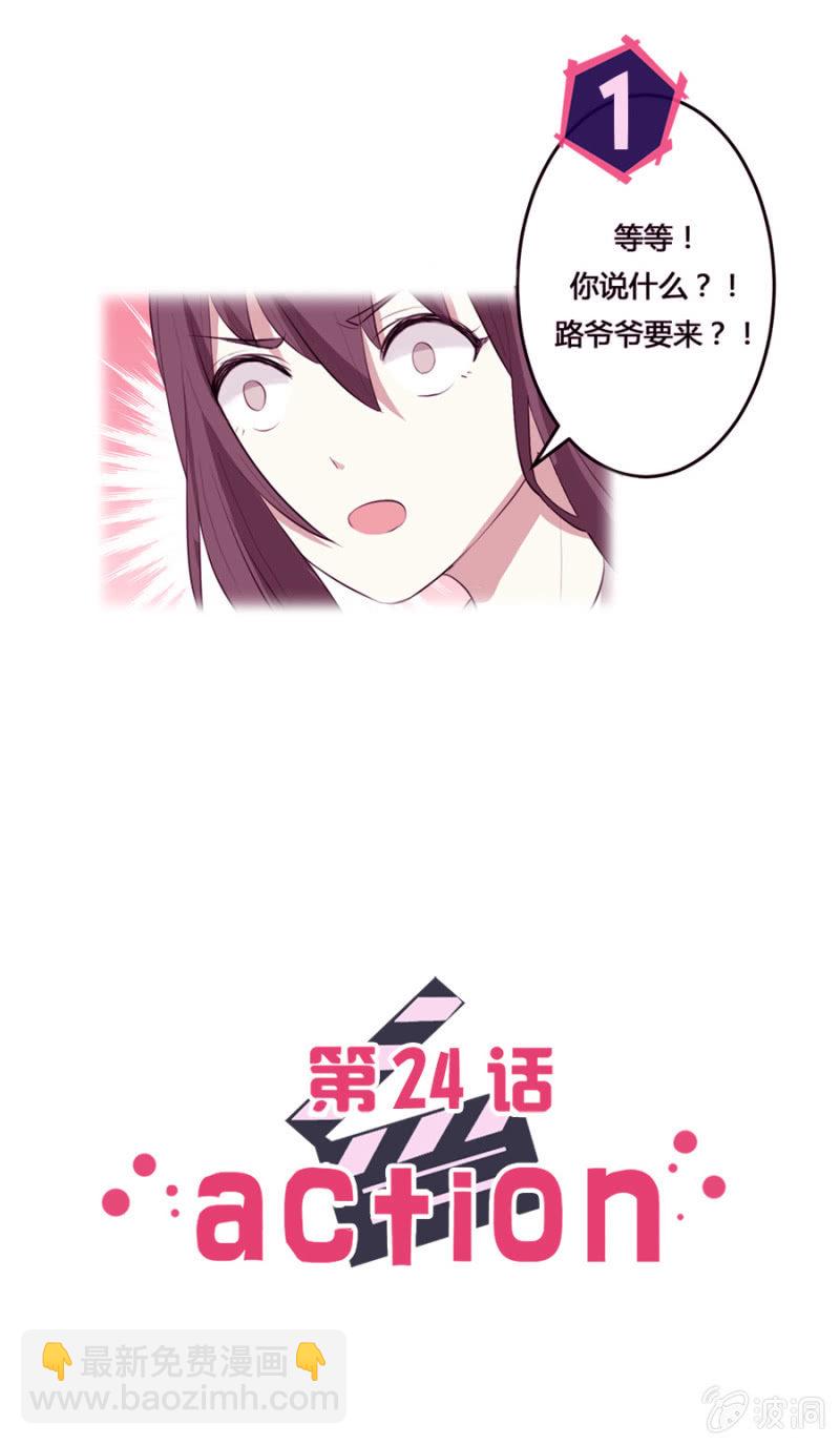 可别是神助攻又上线了吧-第24话