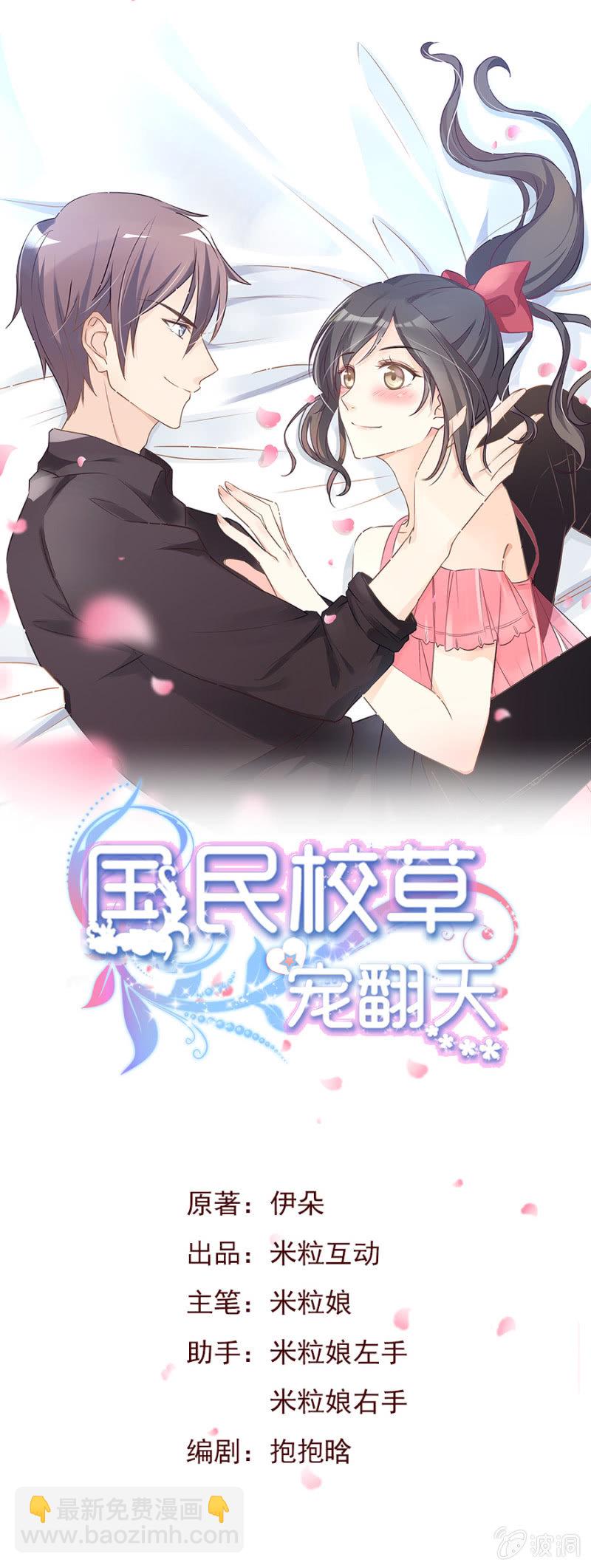 可别是神助攻又上线了吧-第24话