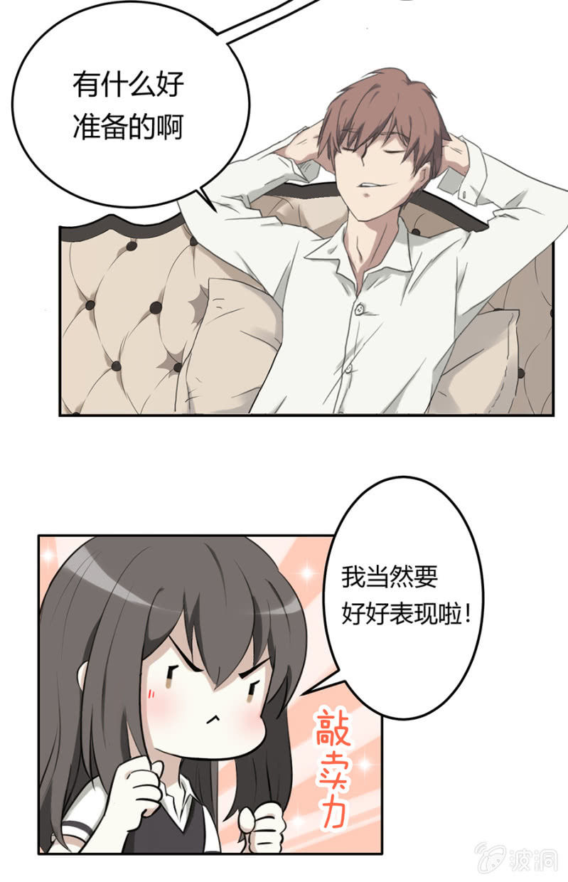 可别是神助攻又上线了吧-第24话