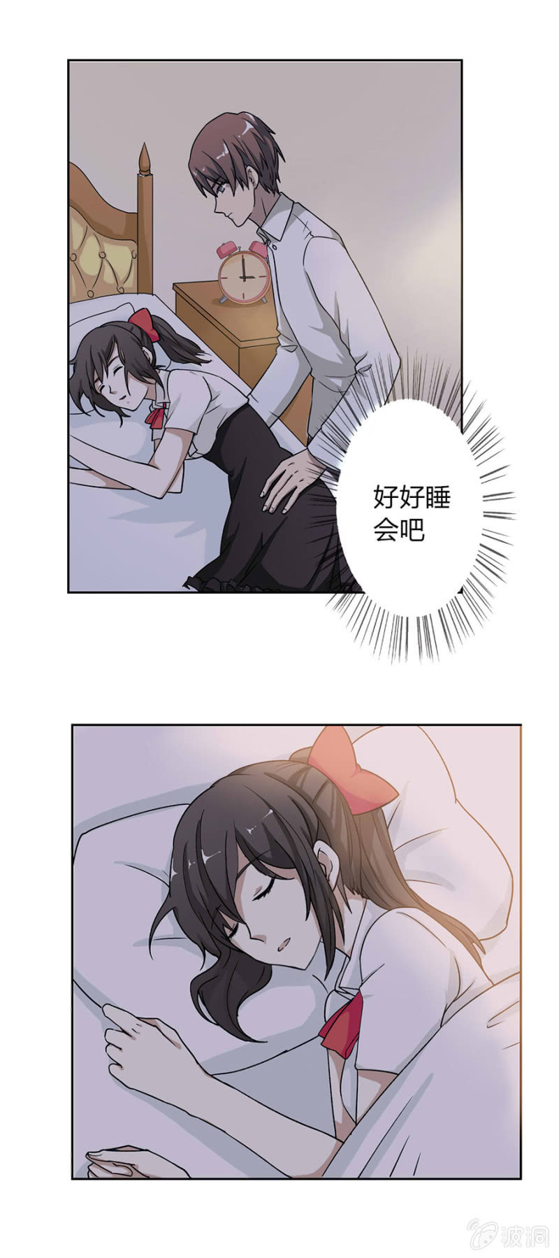 可别是真的爱上我了吧-第26话