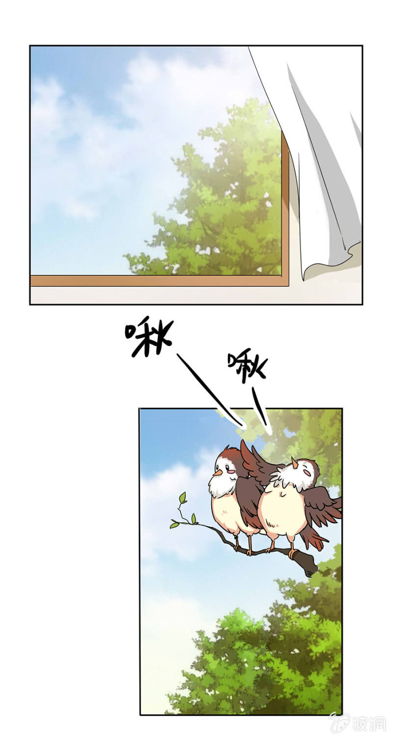 可别是真的爱上我了吧-第26话