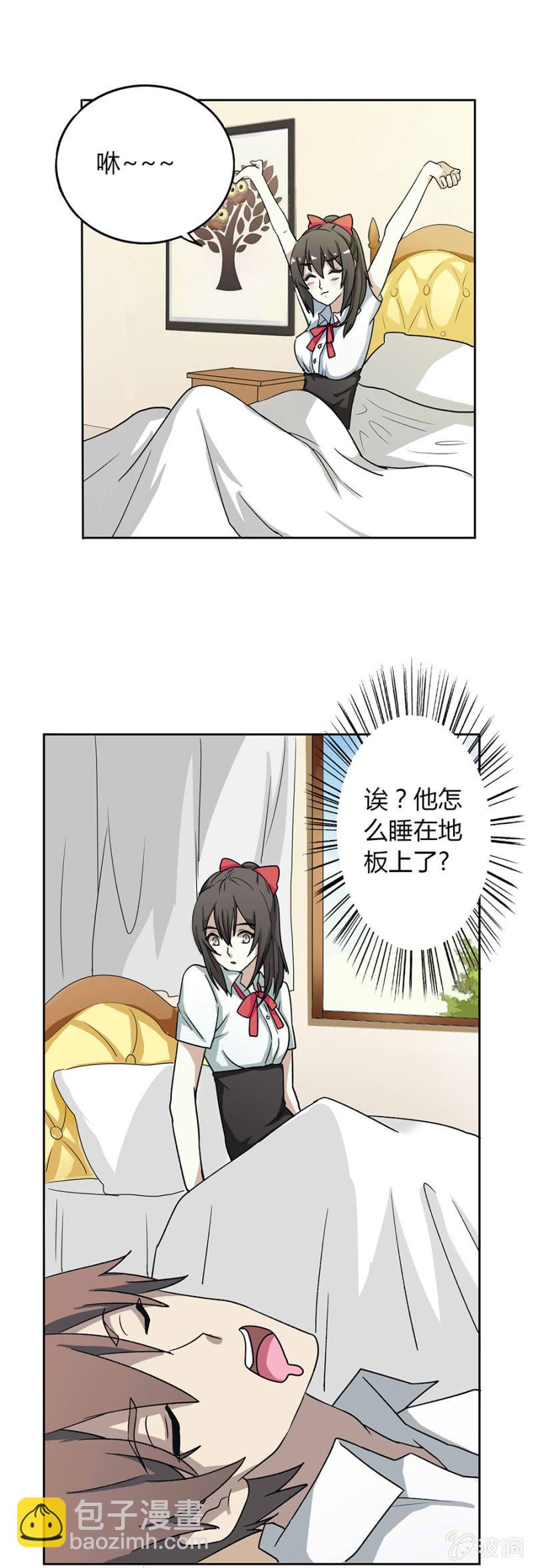 可别是真的爱上我了吧-第26话