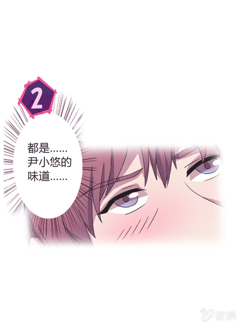 可别是真的爱上我了吧-第26话