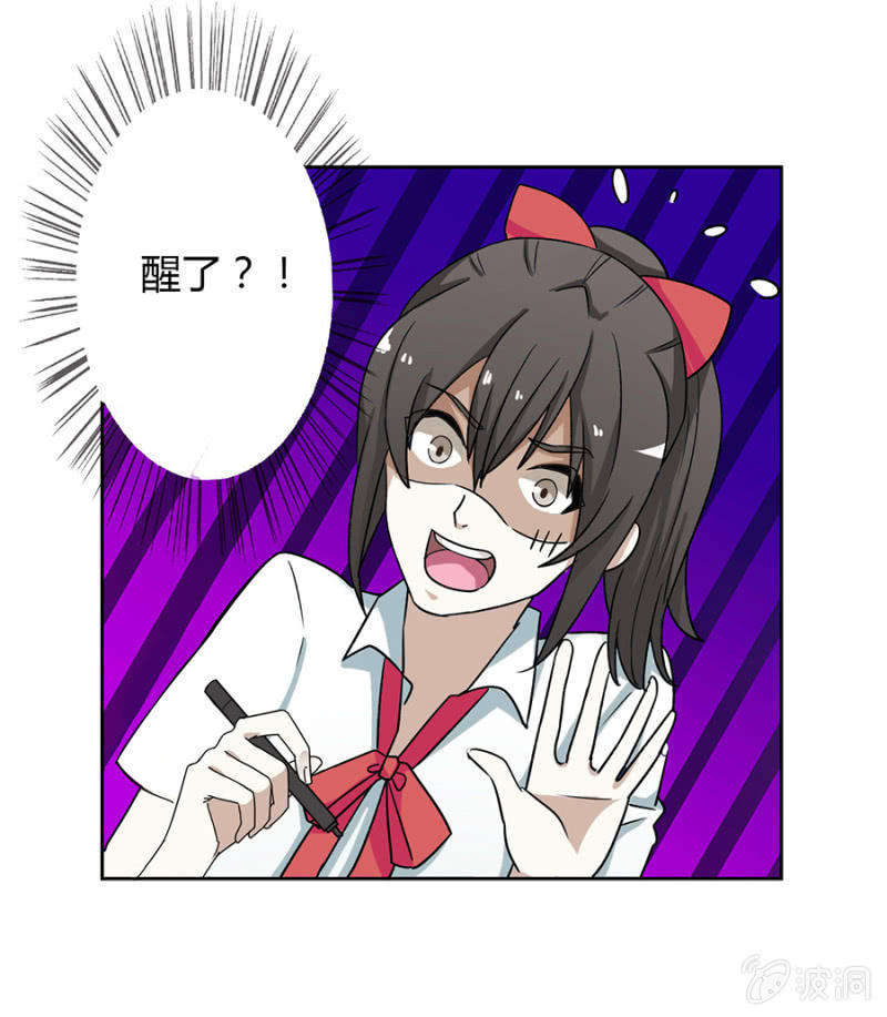 可别是真的爱上我了吧-第26话