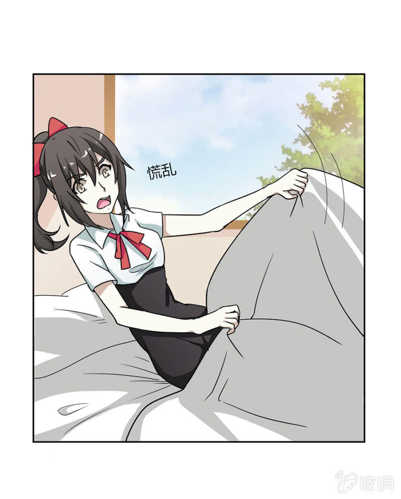 可别是真的爱上我了吧-第26话