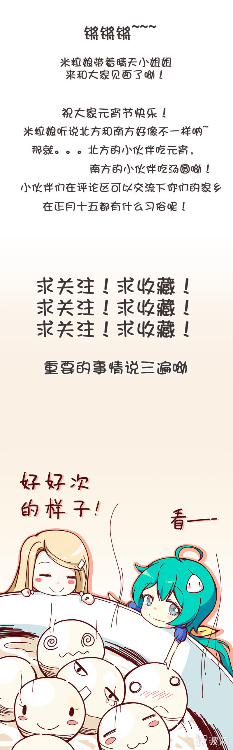 可别是真的爱上我了吧-第26话