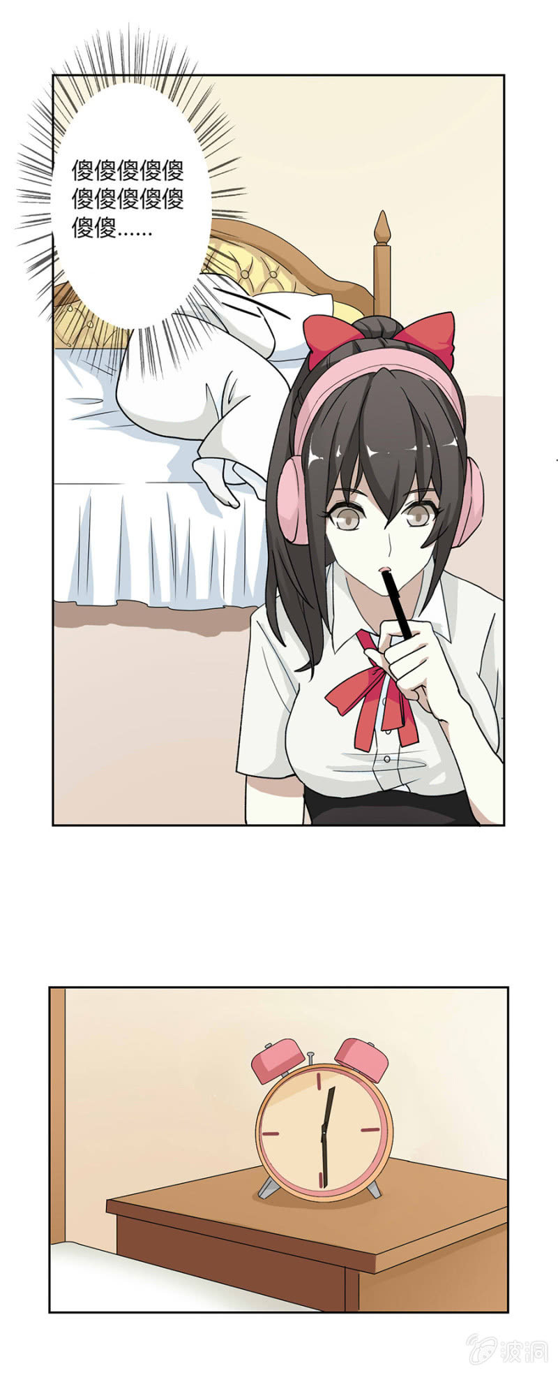 可别是真的爱上我了吧-第26话