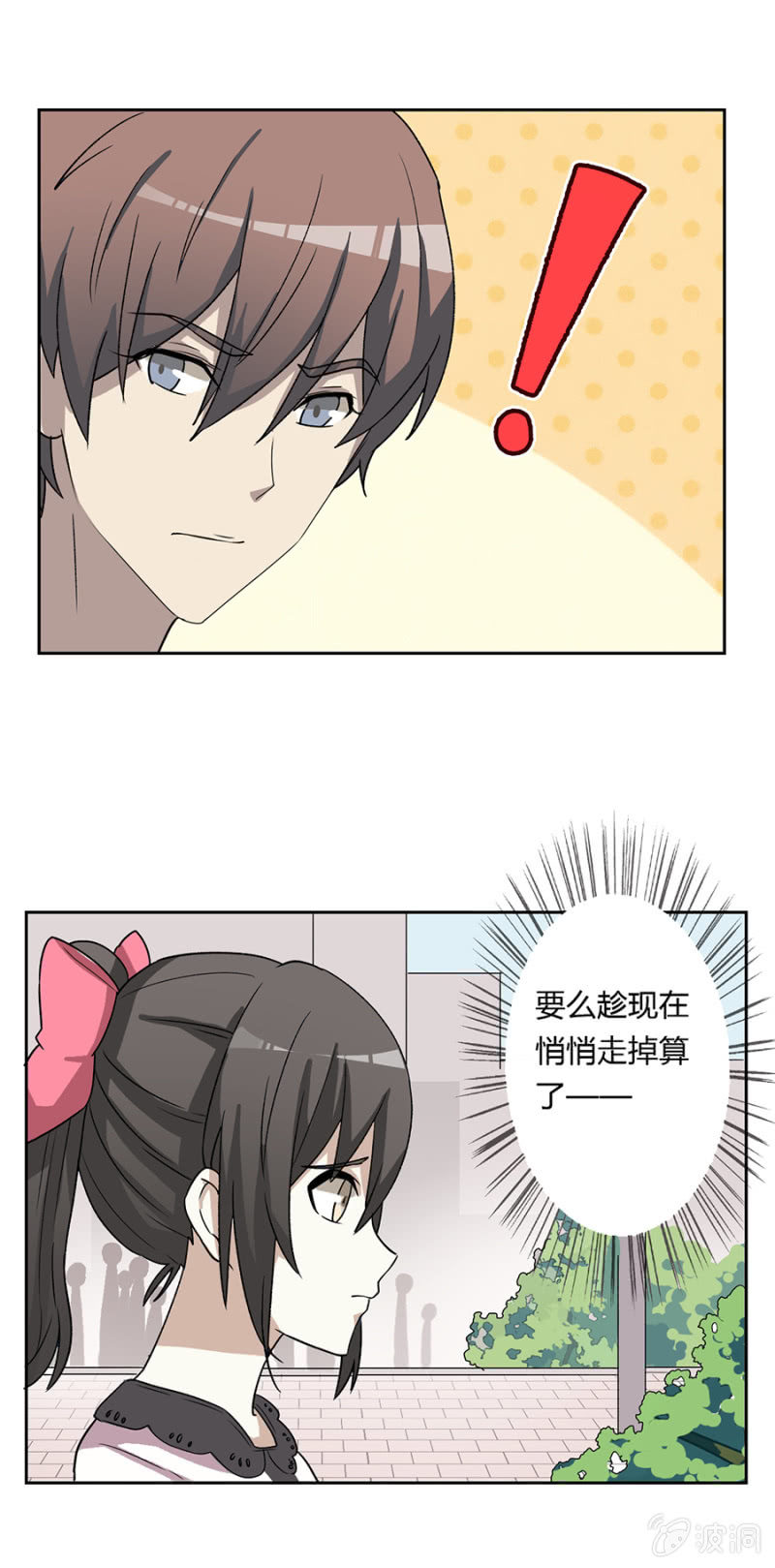 可别是昙花一现的温柔吧-第28话