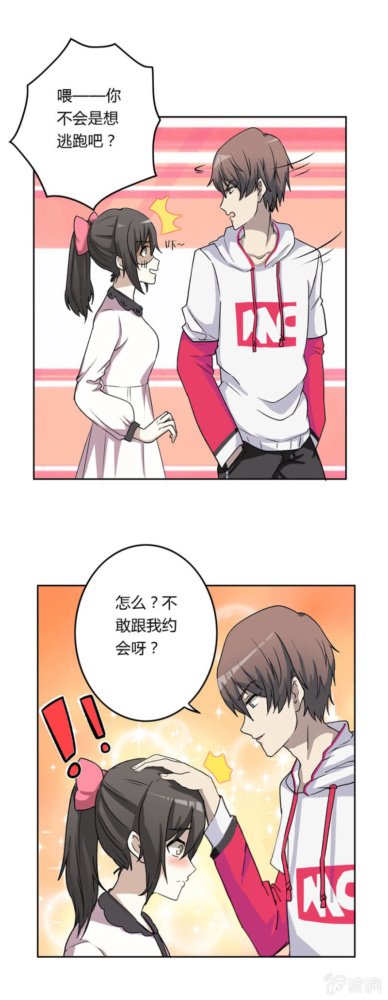 可别是昙花一现的温柔吧-第28话