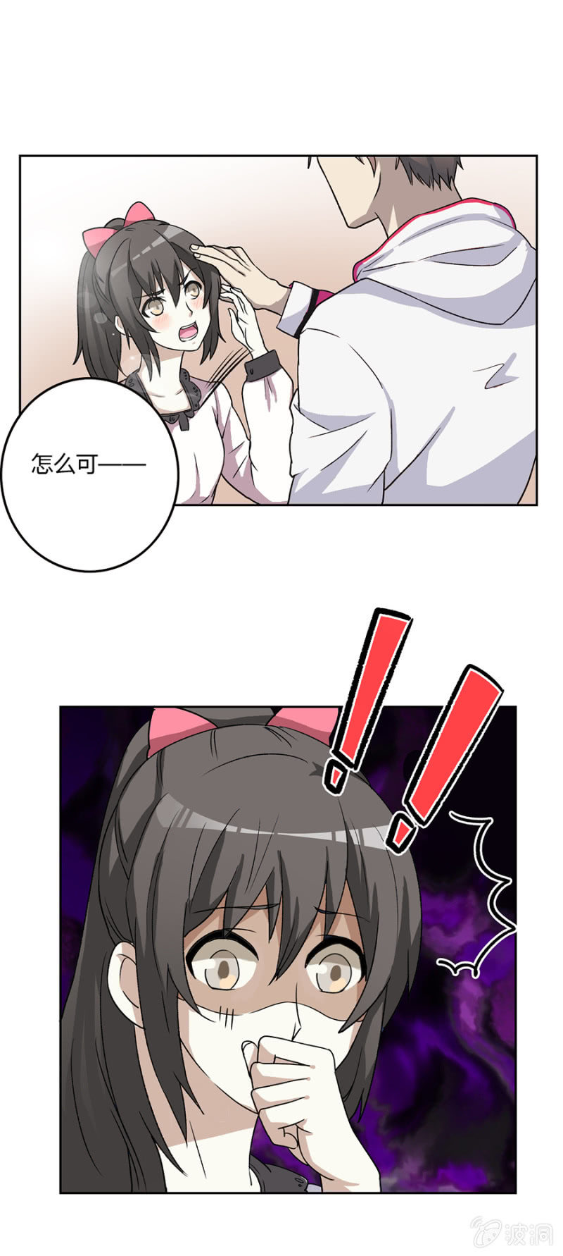 可别是昙花一现的温柔吧-第28话