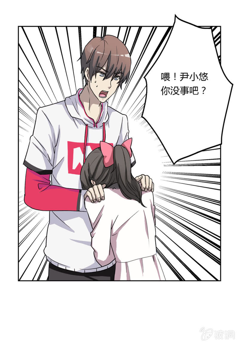 可别是昙花一现的温柔吧-第28话