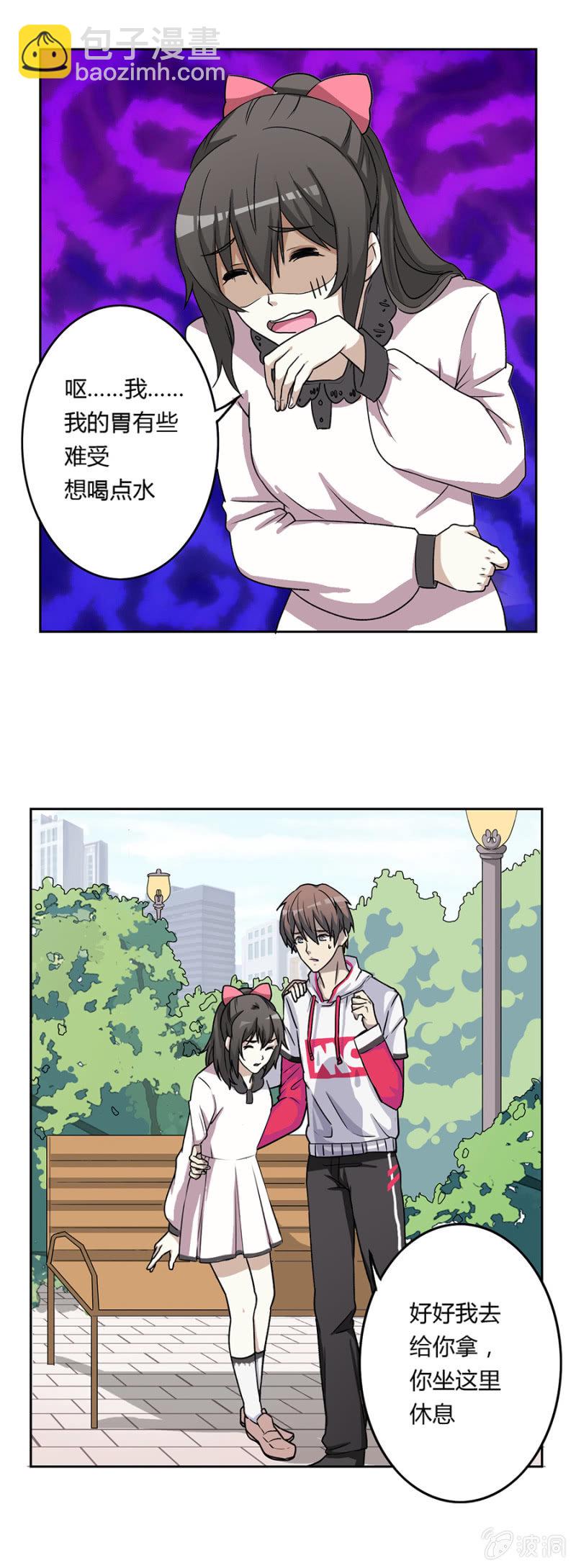 可别是昙花一现的温柔吧-第28话